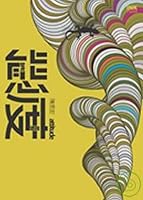 態度 9866873307 Book Cover
