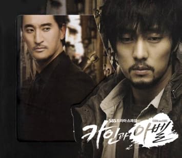韓国ドラマ カインとアベル オリジナルサウンドトラックcd Ver 1 Amazon Es Cds Y Vinilos