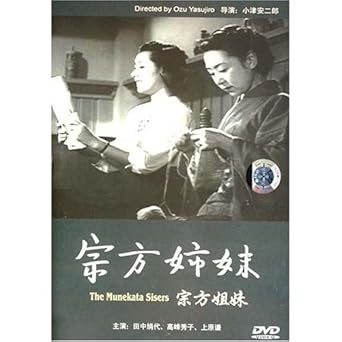 munekata sisters english subtitles