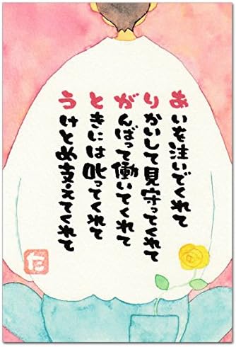 Amazon 父の日ポストカード お父さんありがとう ポストカード 絵柄付はがき 文房具 オフィス用品