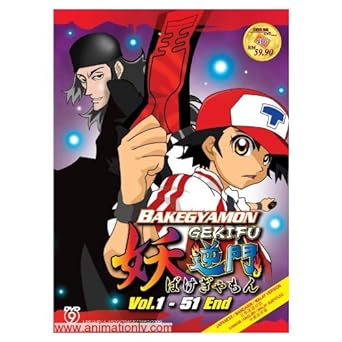 Amazon Com Bakegyamon Tv Episodes 1 51 Complete Anime Series Amazon Com Bakegyamon Tv Episodes 1 51 Complete Anime Series