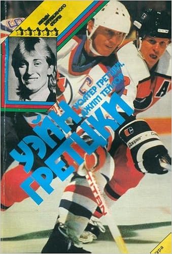 Gretzky From Backyard Rink To The Stanley Cup Gretzky Wayne Taylor Jim 9780380701032 Amazon Com Books