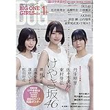 BIG ONE GIRLS 2019年1月号