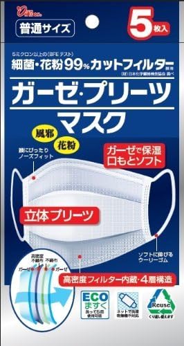 Amazon サンミリオン ガーゼ プリーツマスク 普通サイズ 5枚入 サンミリオン ドラッグストア