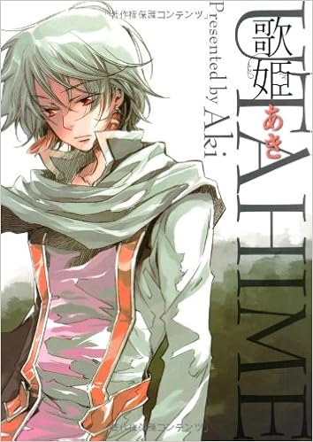 歌姫 ゼロコミックス Amazon Com Books