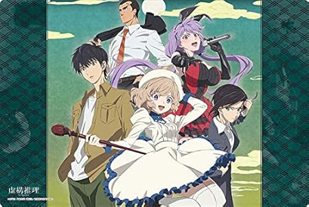 Amazon ブシロード ラバーマットコレクション Vol 6 虚構推理 第2弾キービジュアルver トレカ 通販