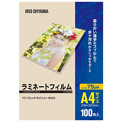 アイリスオーヤマ(IRIS OHYAMA) ラミネートフィルム A4 100枚入 75μ LZ-75A4100商品画像