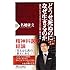 どうせ死ぬのになぜ生きるのか (PHP新書)