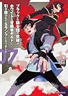 ブラックな騎士団の奴隷がホワイトな冒険者ギルドに引き抜かれてSランクになりました 第7巻