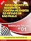 Livro Regulamento de Segurança Contra Incêndio: Instrução Técnica Nº 01/2019 - Procedimentos Administrativos (Instruções Técnicas Livro 1)