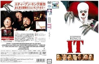 Amazon Co Jp イット レンタル落ち Dvd ブルーレイ