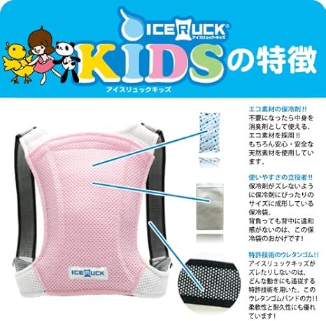 Amazon アイスリュックキッズ パンダ 白 アイスリュックキッズ 冷却ジェルシート