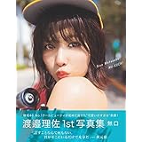 渡邉理佐:無口