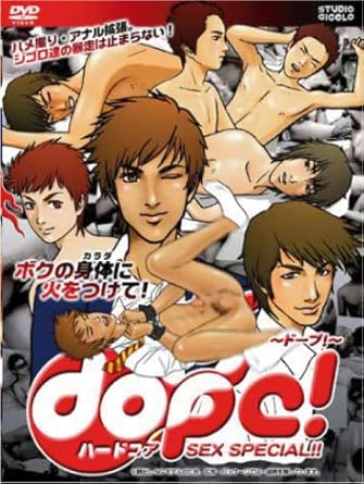Dope ハードコアsex Special Dvd アダルトdvd Amazon アマゾン