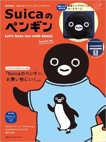 Suicaのペンギン Let S Have Fun With Suica Special Ver E Mook 宝島社ブランドムック Amazon Com Books
