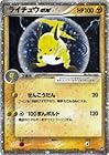 ポケモンカードゲーム R ライチュウex 023 053 の買取価格 相場 高価買取なら買取一括比較のウリドキ