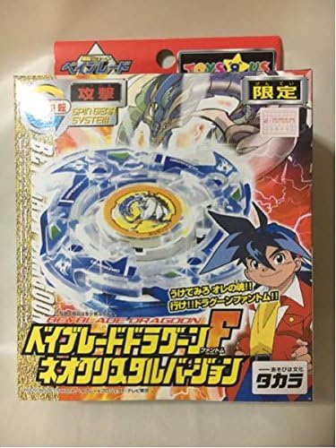 Amazon Co Jp トイザらス限定 ベイブレード ドラグーンfネオクリスタルver ホビー 通販