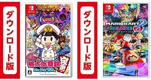 まとめてお得】任天堂スイッチソフト2本セット