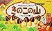 Meiji, Chocolate Kinoko No Yama, 2.61 Ounce