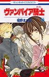 Download Vampire Knight Vol.13 [In Japanese] Epub