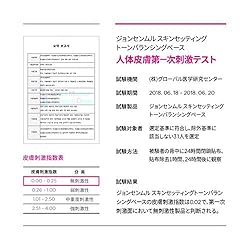[JUNGSAEMMOOL OFFICIAL] Skin Setting Tone Balancing