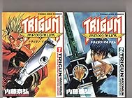 トライガンマキシマム 全14巻