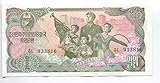 Genuine Communist North Korea Real Korean Paper Money/Bill Patriotic 1978 Rare Propaganda Note UNC World Banknote Uncirculated