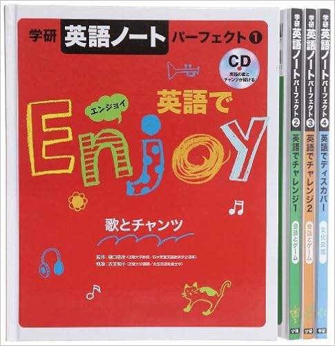 学研英語ノートパーフェクト 全4巻 本 通販 Amazon