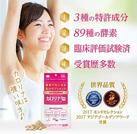 Amazon オイルカット サプリ 旧 カロリナ酵素プラス ダイエット 酵素 賞味期限11月まで Odeco Mart ダイエット サプリメント