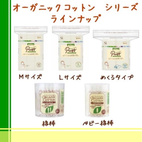 Cotton Labo ORGANIC Cotton Puff Size L (120pc) (japan import): Amazon.es: Belleza