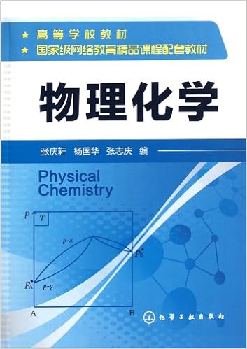 Physical Chemistry Chinese Edition Zhang Qing Xuan Yang Guo Hua Zhang Zhi Qing Amazon Com Books