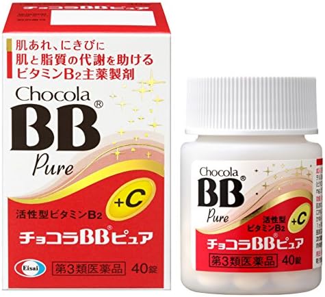 第3類医薬品 チョコラbbピュア 40錠 チョコラbb ビタミン剤 Amazon