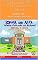 Livro Sophia and Alex Make Friends at School: Sophia e Alex Novos amigos na escola