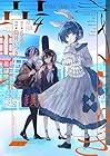 きさらぎ異聞 第4巻