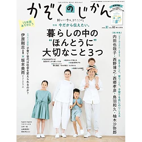子育て 育児情報誌まとめ ファッション雑誌ガイド