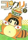 繰繰れ! コックリさん 第7巻