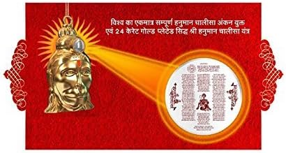 Liana Hanuman Chalisa Yantra