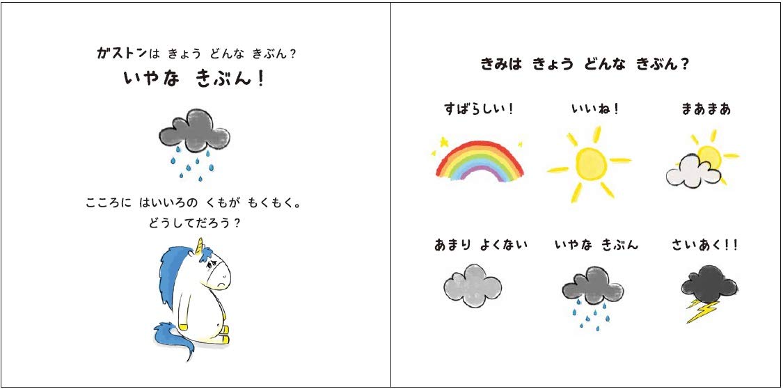 かなしくなったら やってみて ガストンのきぶんをととのえるえほん オーレリー シアン ショウ シーヌ オーレリー シアン ショウ シーヌ 垣内 磯子 本 通販 Amazon