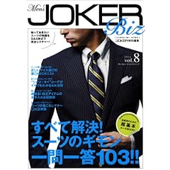 Men's JOKER BIZ 最新号 サムネイル