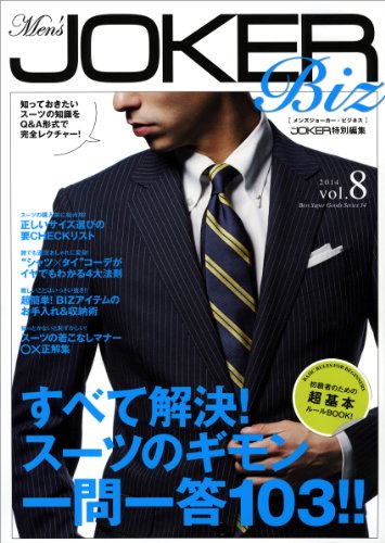 Men's JOKER BIZ 最新号 表紙画像