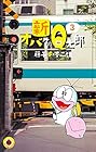 新オバケのQ太郎 第3巻
