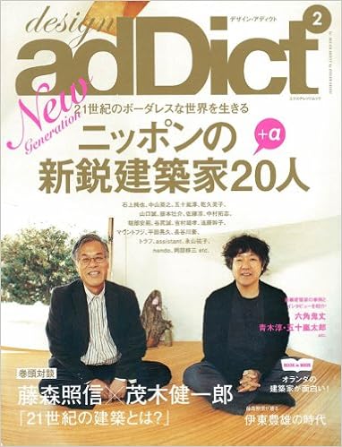 Design Addict 2 For Design Addict By Design Geeks 2 エクスナレッジムック 木戸 昌史 本 通販 Amazon Design Addict 2 For Design Addict By Design Geeks 2 エクスナレッジムック 木戸 昌史 本 通販 Amazon