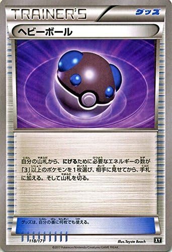 Amazon ポケモンカードゲームsm ヘビーボール The Best Of Xy トレカ 通販