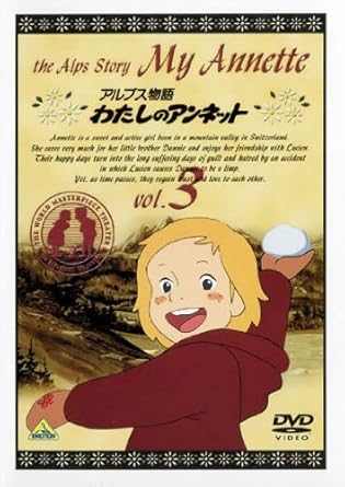 Amazon Co Jp アルプス物語 わたしのアンネット Vol 3 第9話 第12話 レンタル落ち Dvd ブルーレイ 潘恵子 山田栄子 室井深雪 小林修 沼波輝枝 巌金四郎 片岡富枝 吉田理保子 増山江威子 楠葉宏三