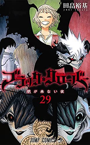 ブラッククローバー 1 29巻セット 少年漫画 お気に入り Www Acerid Com ブラッククローバー 1 29巻セット 少年漫画 お気に入り Www Acerid Com