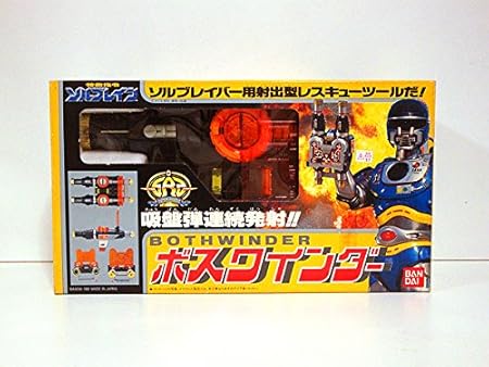 Amazon 特救指令ソルブレイン ボスワインダー 武器 おもちゃ おもちゃ