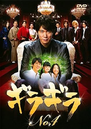 Amazon Co Jp ギラギラ 4 第7話 第8話 最終 レンタル落ち 佐々木蔵之介 真矢みき 原沙知絵 三浦翔平 芦名星 佐藤智仁 五十嵐隼士 原幹恵 阿部力 Dvd Amazon Co Jp ギラギラ 4 第7話 第8話 最終 レンタル落ち 佐々木蔵之介 真矢みき 原沙知絵 三浦翔平 芦名星 佐藤智仁 五十嵐隼士 原幹恵 阿部力 Dvd
