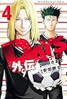 DAYS外伝 第4巻