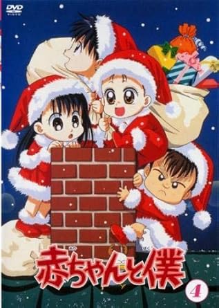 Amazon Co Jp 赤ちゃんと僕 4 第19話 第24話 レンタル落ち 榎木拓也 榎木 実 榎木晴美 榎木由加子 藤井昭広 後藤 正 大森貴弘 Dvd