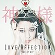 「Love/Affection/神様(DVD付)」